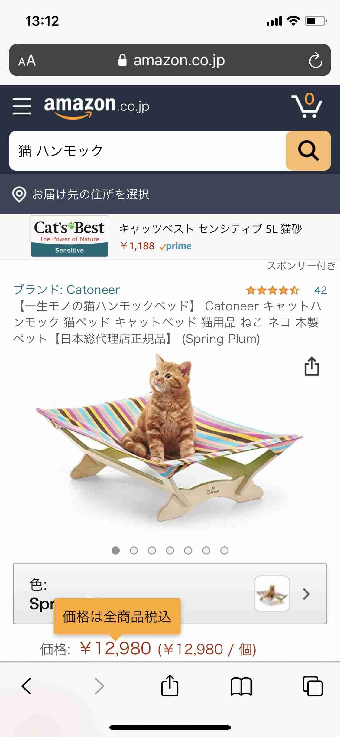 【猫を飼っている方限定】買って良かったもの、良くなかったものPart4