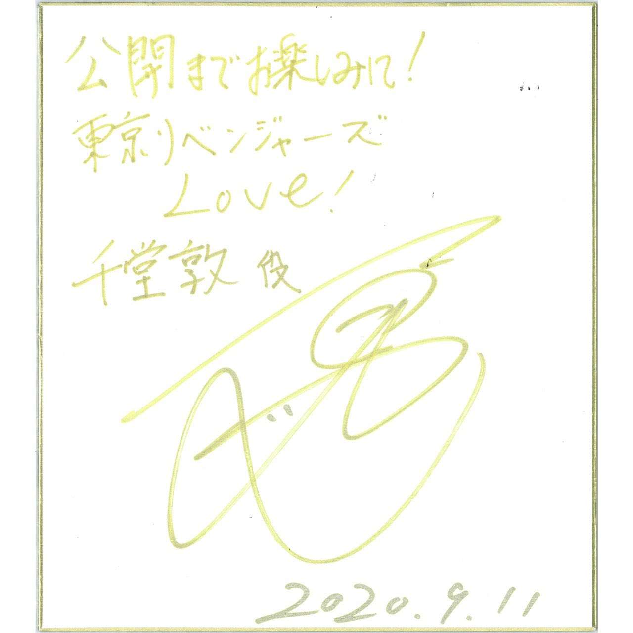 磯村勇斗、『恋する母たち』オフィスでの“強引なキス”はハプニング「勢いよくやったら…」