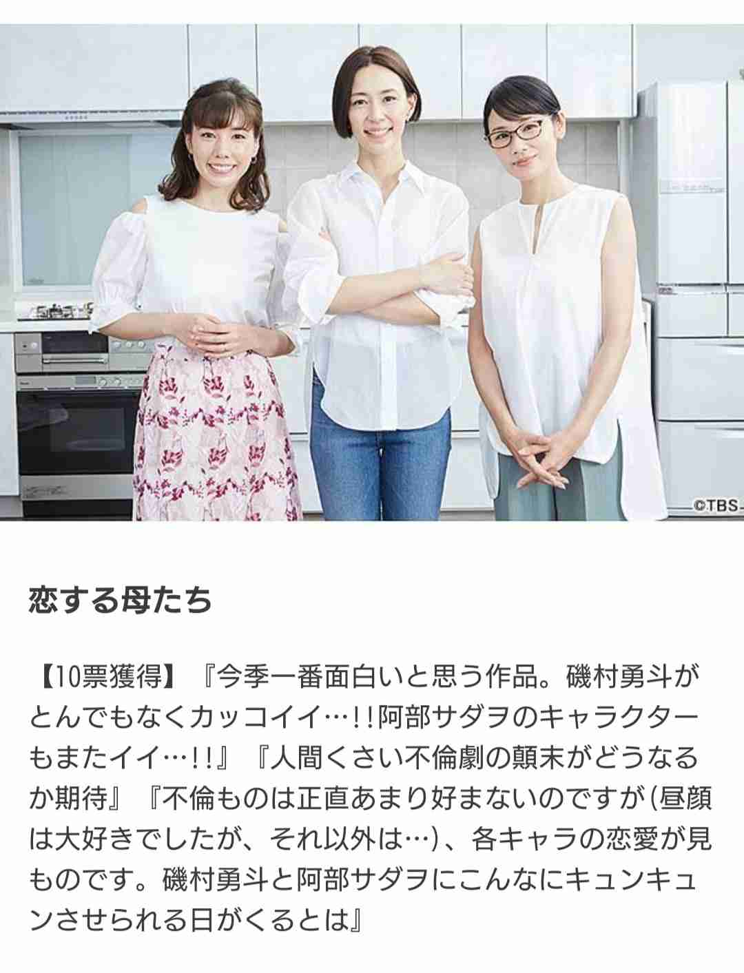磯村勇斗、『恋する母たち』オフィスでの“強引なキス”はハプニング「勢いよくやったら…」