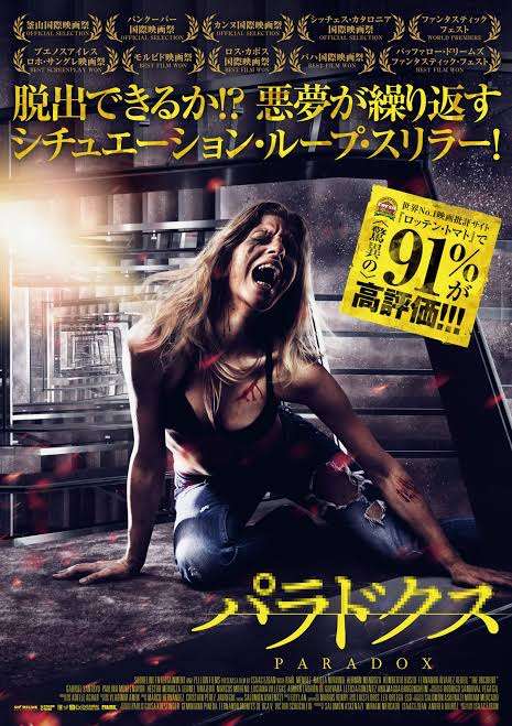パラレルワールドに関するお勧め映画!