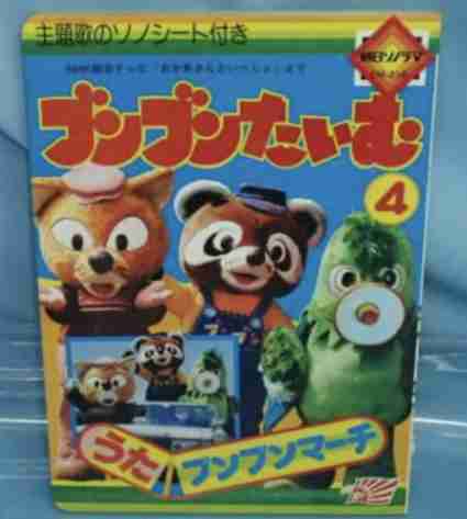 懐かしの「おかあさんといっしょ」