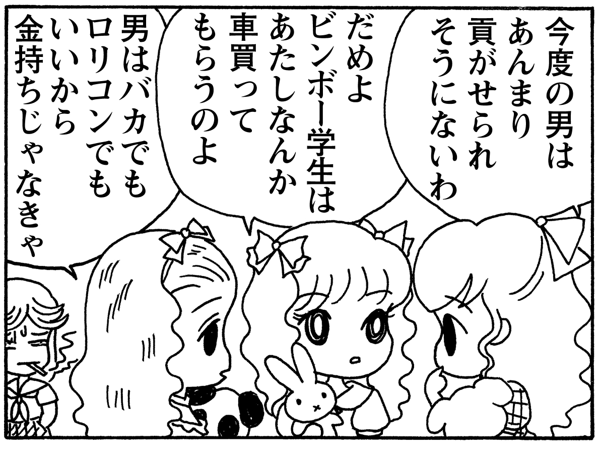 男ウケが凄いと思う女性芸能人