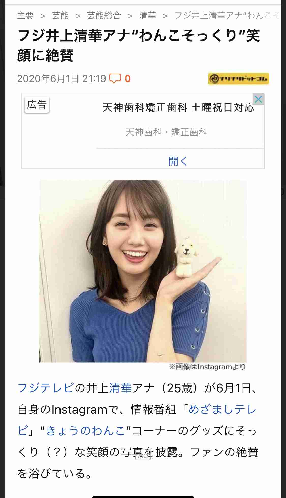 男ウケが凄いと思う女性芸能人