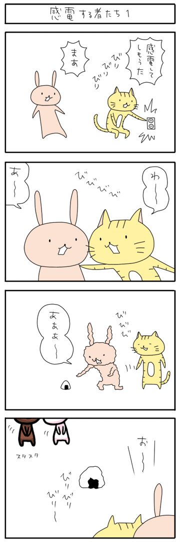 米津玄師「感電」MVが1億再生突破 自身14作品目