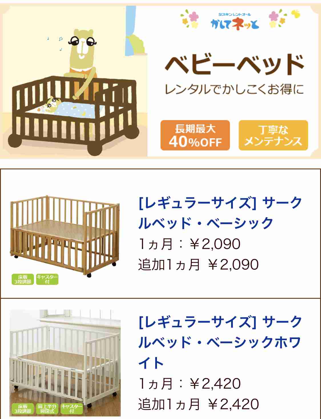 リアルなママの意見！出産準備リストのいらなかったもの、使いずらかったものを大公開！
