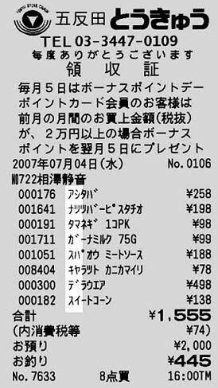 【自己分析トピ】縦読みで名前、横読みで性格!part2