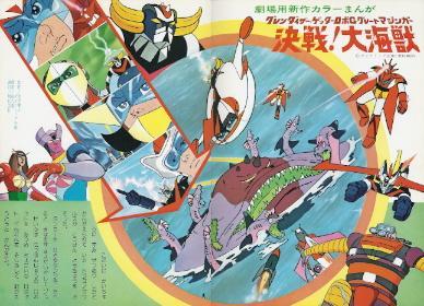 ロボットアニメを語ろう
