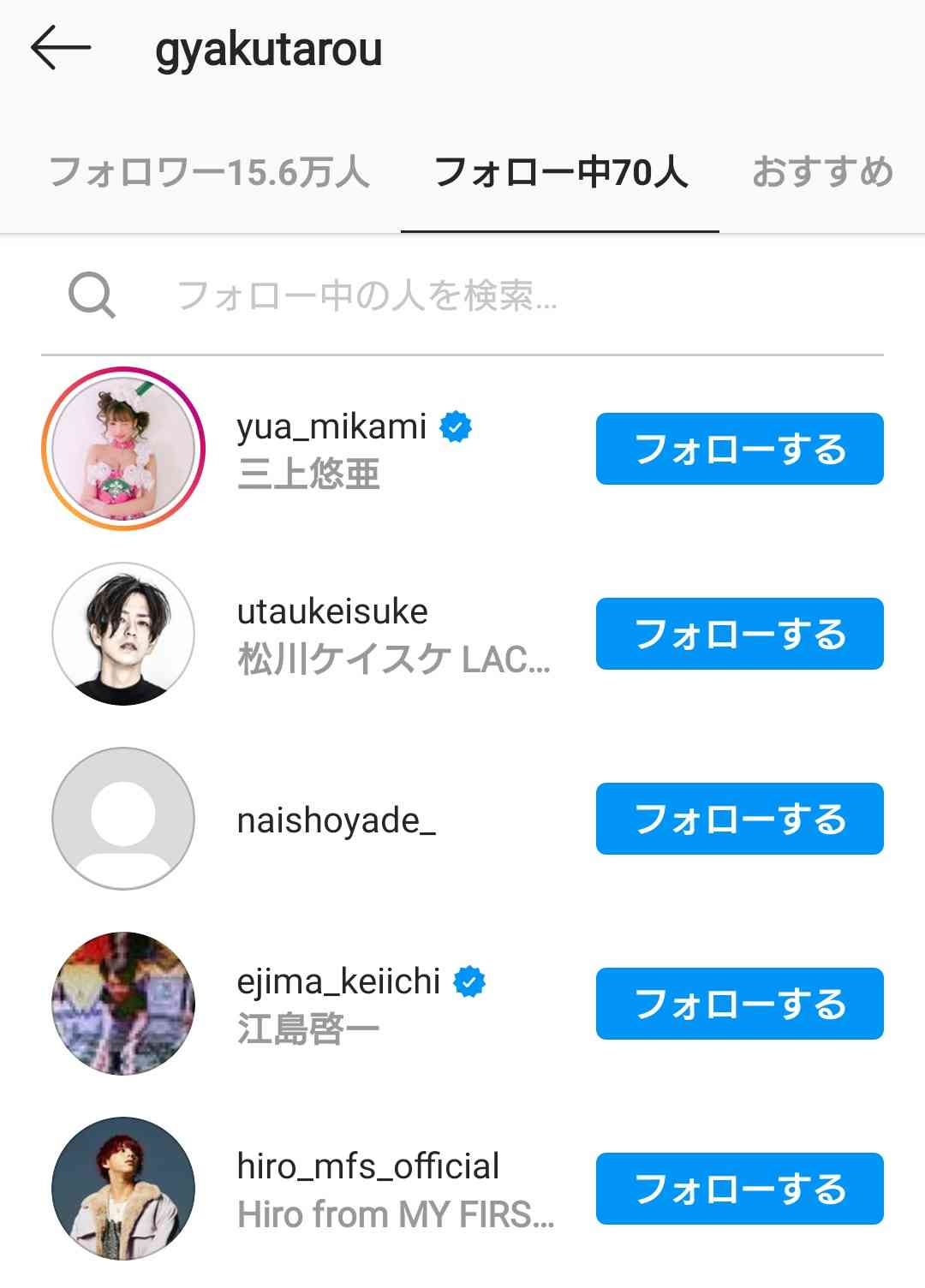 藤田ニコル、黒歴史を告白「デビューシングルを出したことかな」