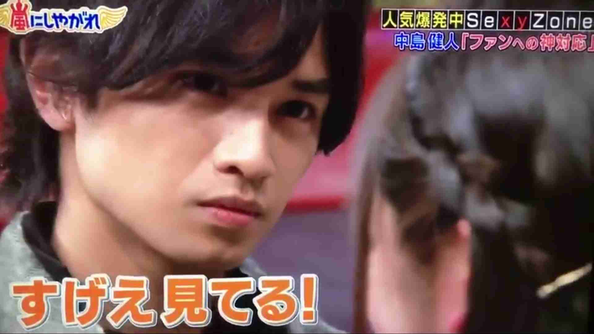 Sexy Zoneが中島健人に「直してほしいこと」　意外な癖に「いまだに慣れない」と苦情が