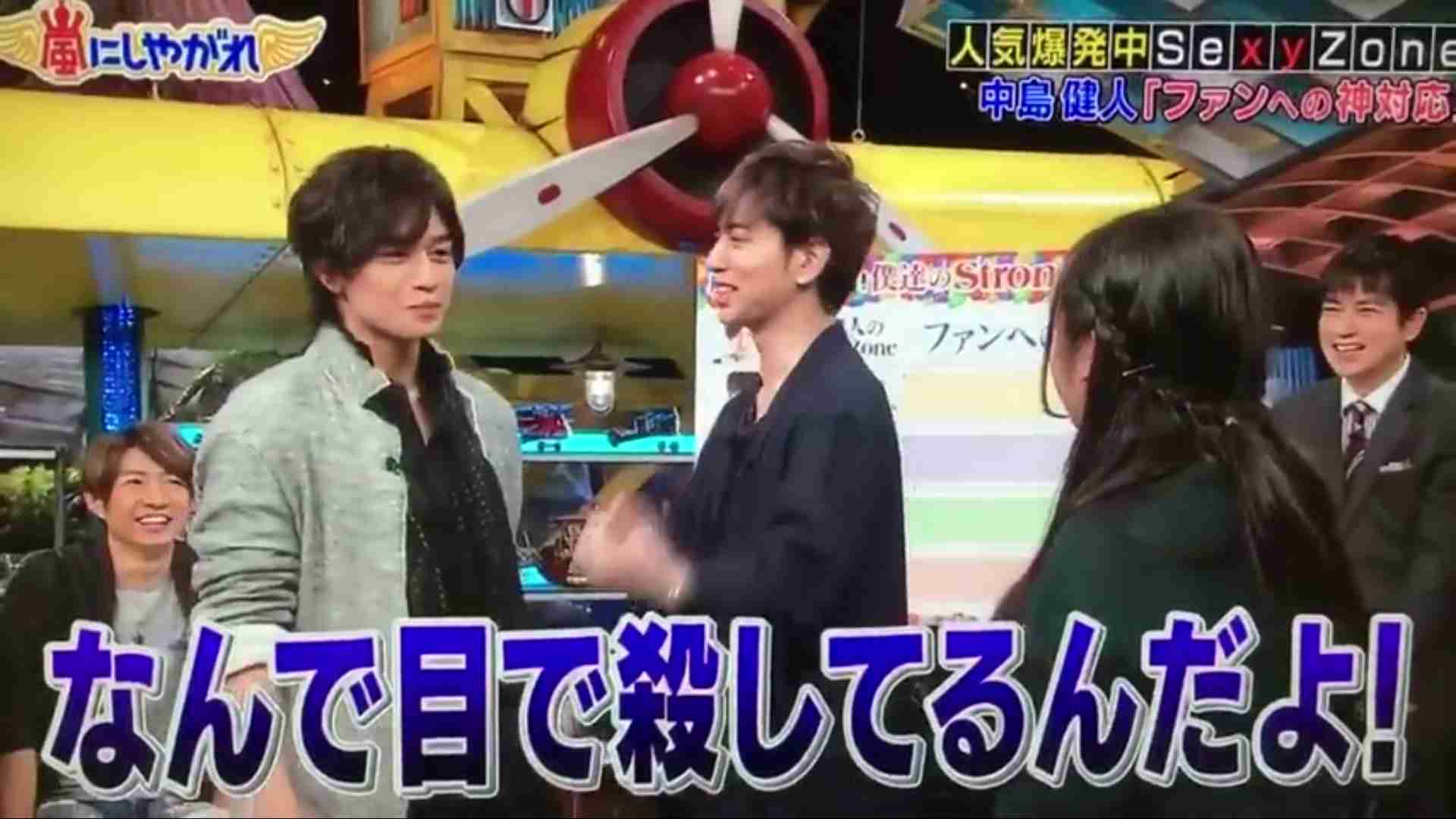Sexy Zoneが中島健人に「直してほしいこと」　意外な癖に「いまだに慣れない」と苦情が