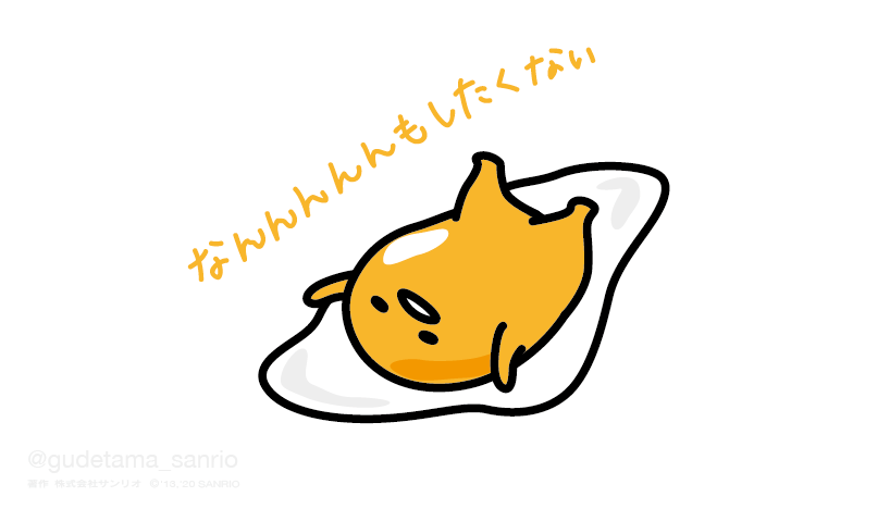 【11月】意識低い系トピ