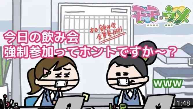 【コロナ】忘年会を中止しない会社にお勤めの方!(同居家族含む)