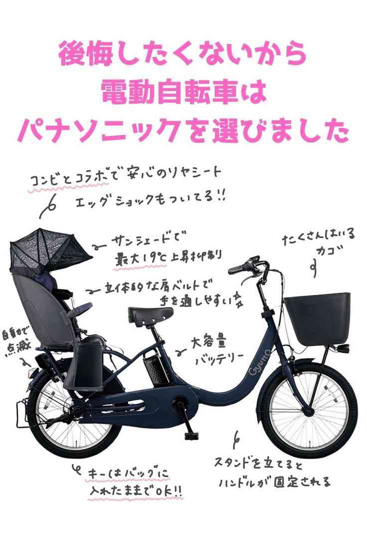 子ども乗せ電動自転車のおすすめ ガールズちゃんねる Girls Channel