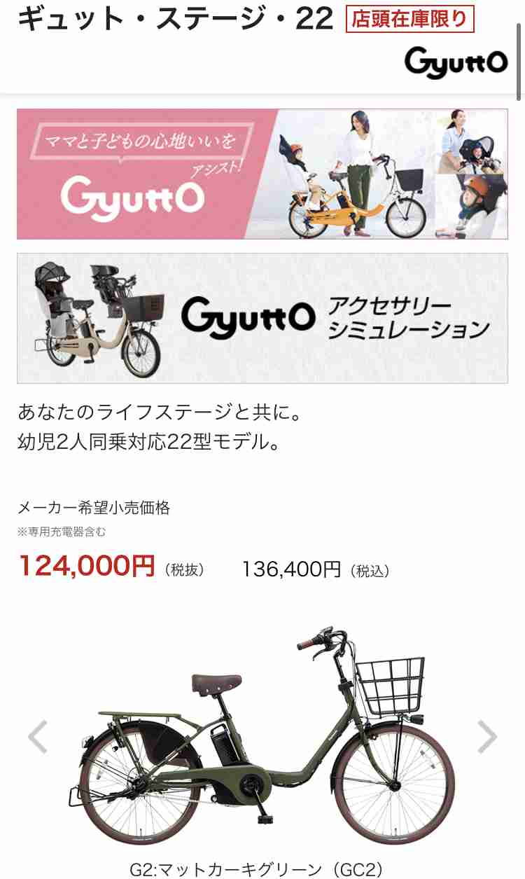 子ども乗せ電動自転車のおすすめ