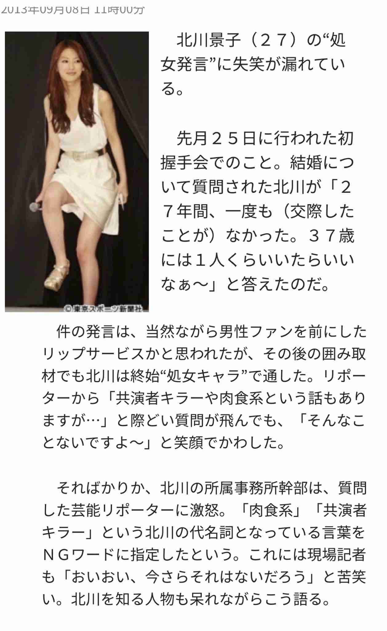 北川景子 来年4月の連ドラ主演内定！異例の早期復帰選ぶ理由