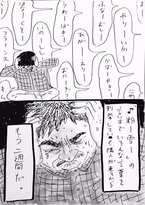 駐車場で同じマンションの住人に遭遇。挨拶したら『しっしっ!』と手で追い払われ…ご近所トラブル体験談