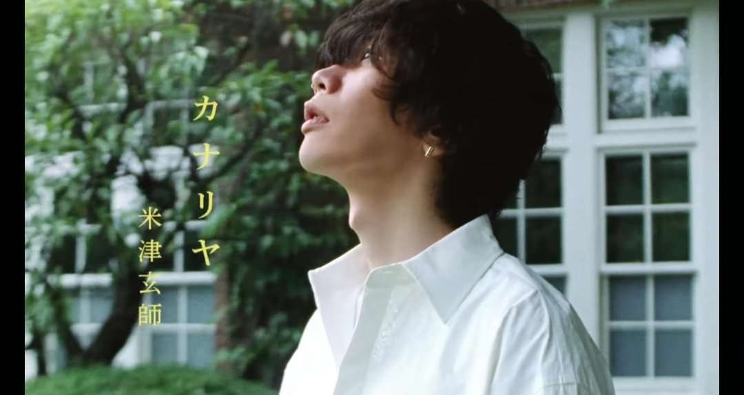 米津玄師×是枝裕和監督が初タッグ 短編映画のような「カナリヤ」MV公開