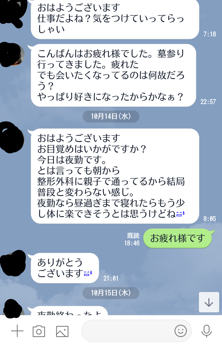 ひょっとして私のこと好きなんじゃね？と思うこと part2