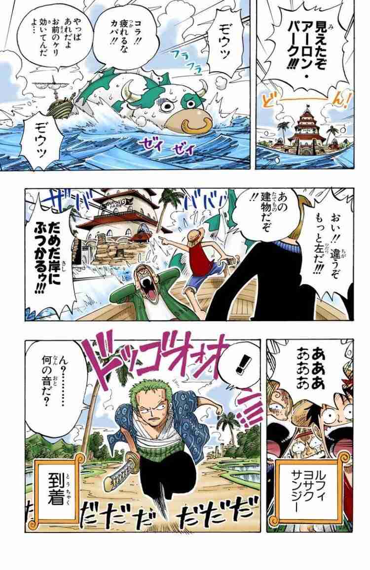 One Piece 好きなシーンはどこですか ガールズちゃんねる Girls Channel