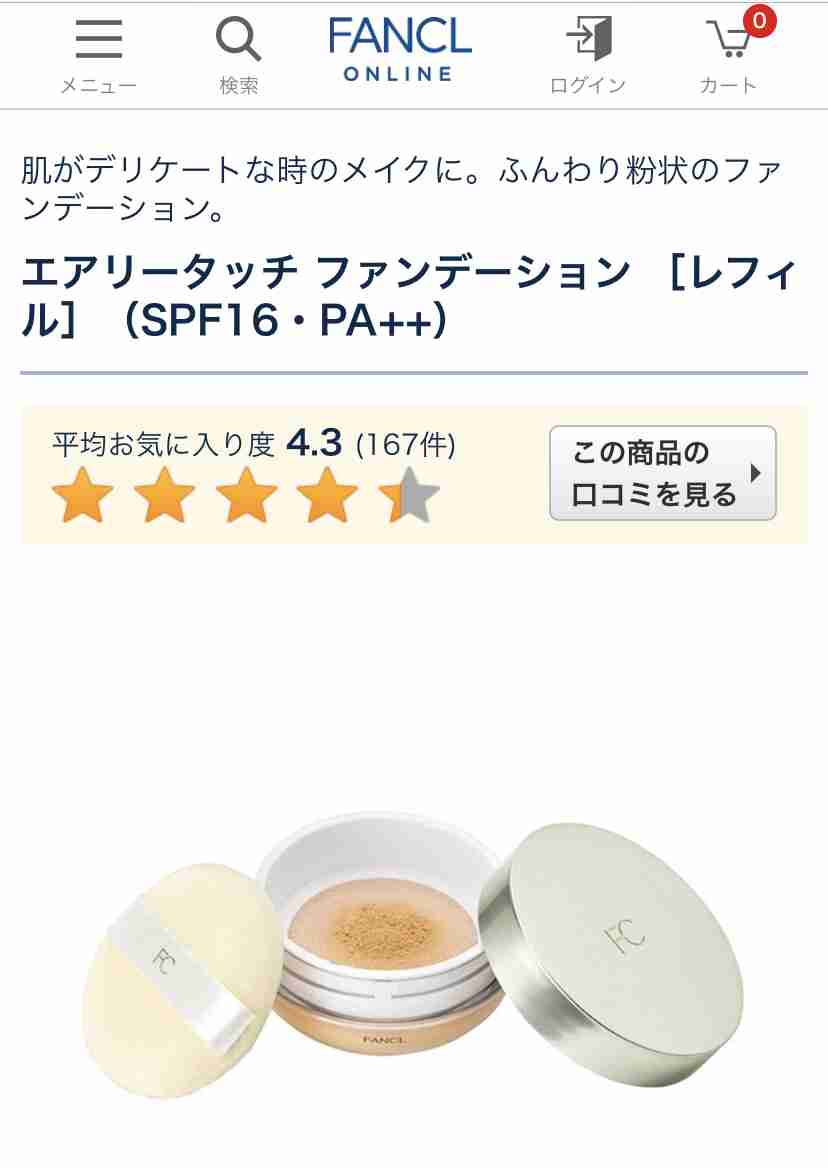 みんなの一軍ベースメイク