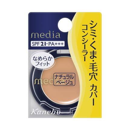 みんなの一軍ベースメイク
