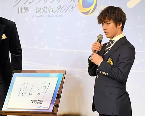 【宇野昌磨選手】 ファントピ part.13