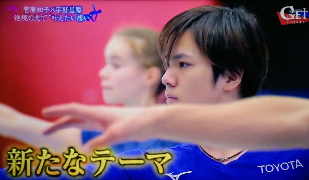 【宇野昌磨選手】 ファントピ part.13