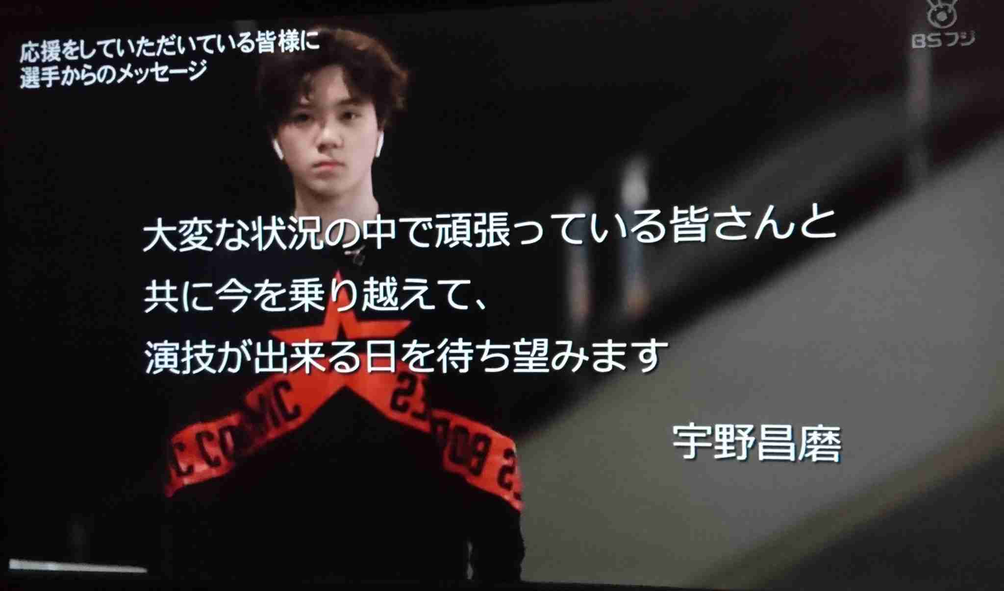 【宇野昌磨選手】 ファントピ part.13