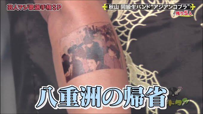 「タトゥー入れたんですか？」元ブルゾンちえみ・藤原史織、キュートなTシャツ着用ショットの“ある部分”に注目集まる!?