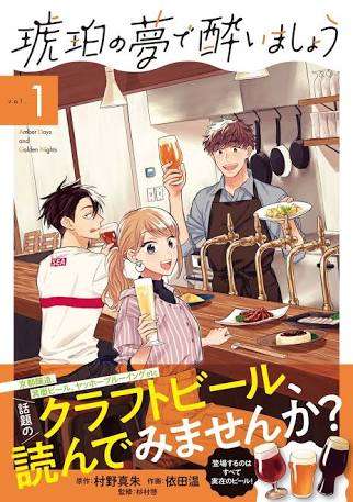 クラフトビール好きな人