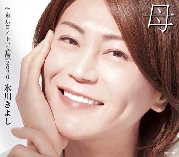 氷川きよしが美脚際立つデニムブーツインの私服姿で紅白出場報告「私は私らしく本番は歌わせていただきます」