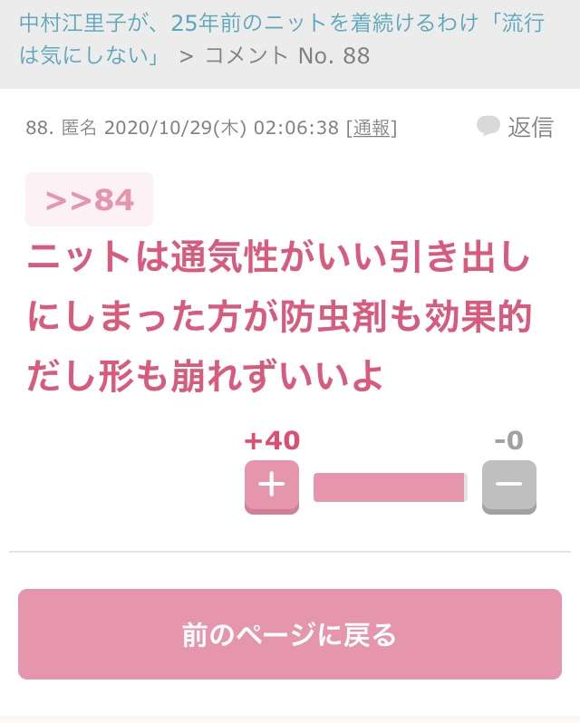 質の良いニット