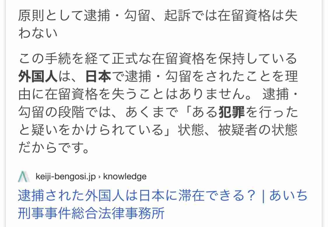 産んだばかりの女児の遺体を自宅の庭に埋めたか ベトナム人の女を逮捕