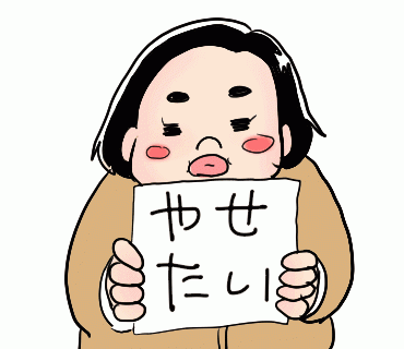 可愛いと思ってやってたこと【黒歴史】