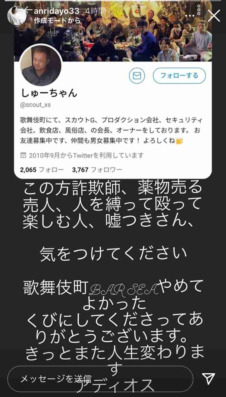 坂口杏里、また騒動...　YouTuber活動も停滞、キャバクラ・バーで働く「近況」とは