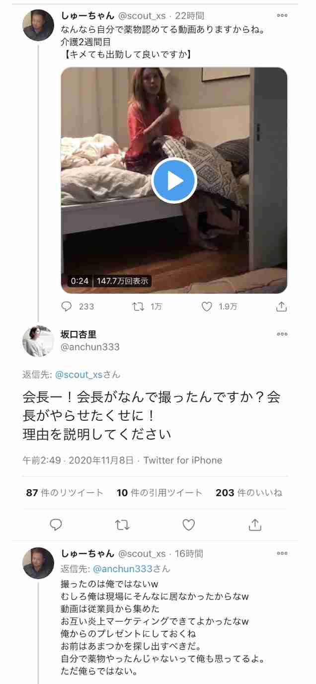 坂口杏里、また騒動...　YouTuber活動も停滞、キャバクラ・バーで働く「近況」とは