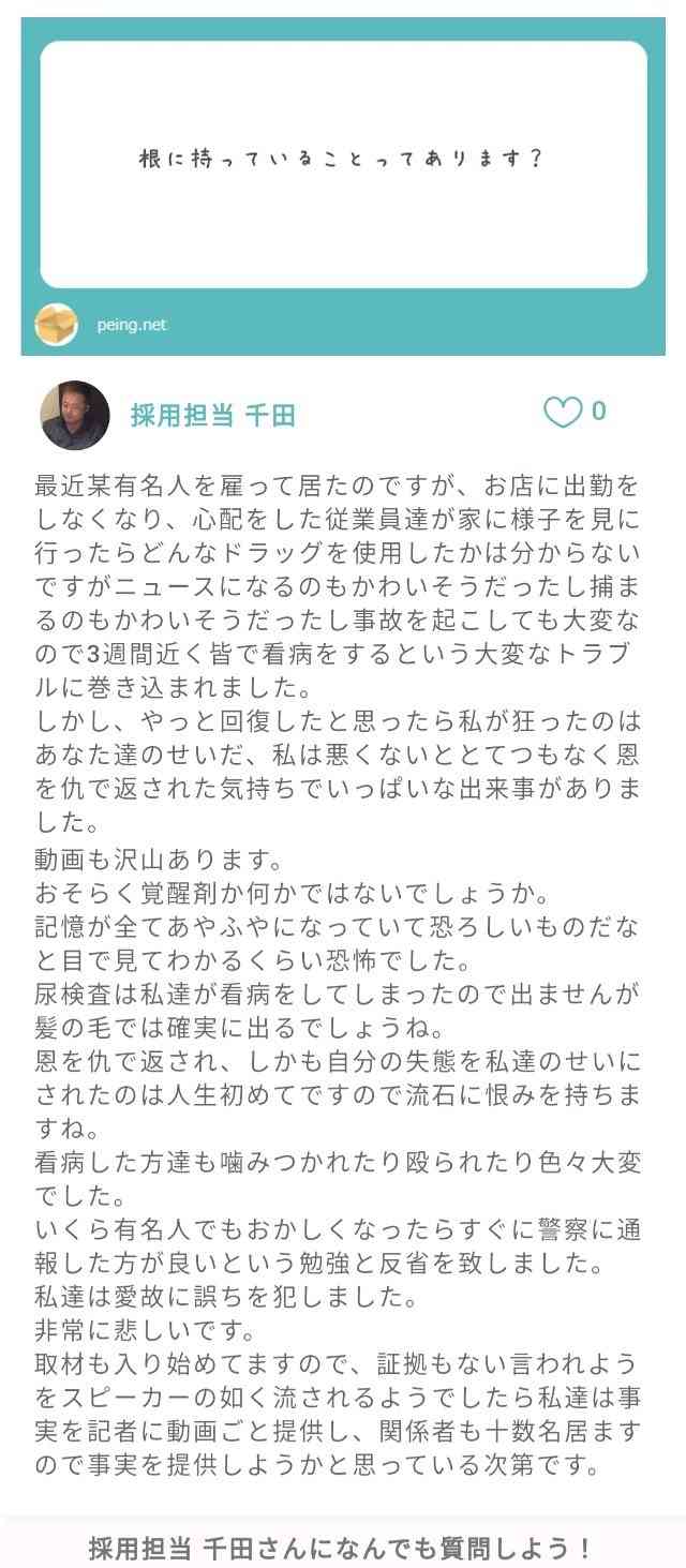 坂口杏里、また騒動...　YouTuber活動も停滞、キャバクラ・バーで働く「近況」とは