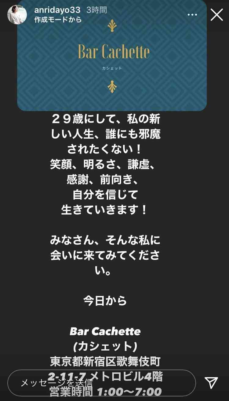坂口杏里、また騒動...　YouTuber活動も停滞、キャバクラ・バーで働く「近況」とは