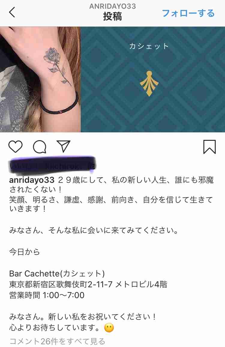 坂口杏里、また騒動...　YouTuber活動も停滞、キャバクラ・バーで働く「近況」とは