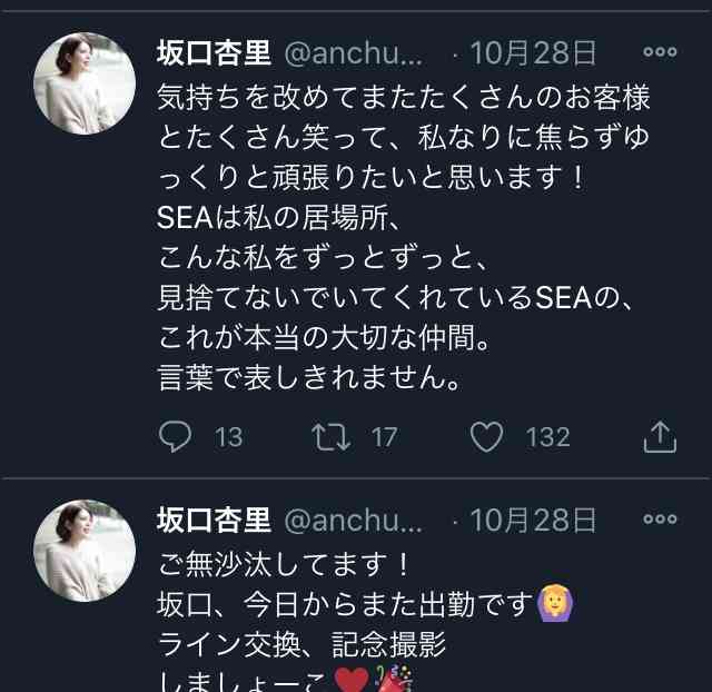 坂口杏里、また騒動...　YouTuber活動も停滞、キャバクラ・バーで働く「近況」とは