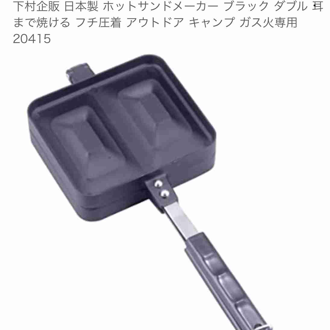 おすすめのホットサンドメーカーを教えてください