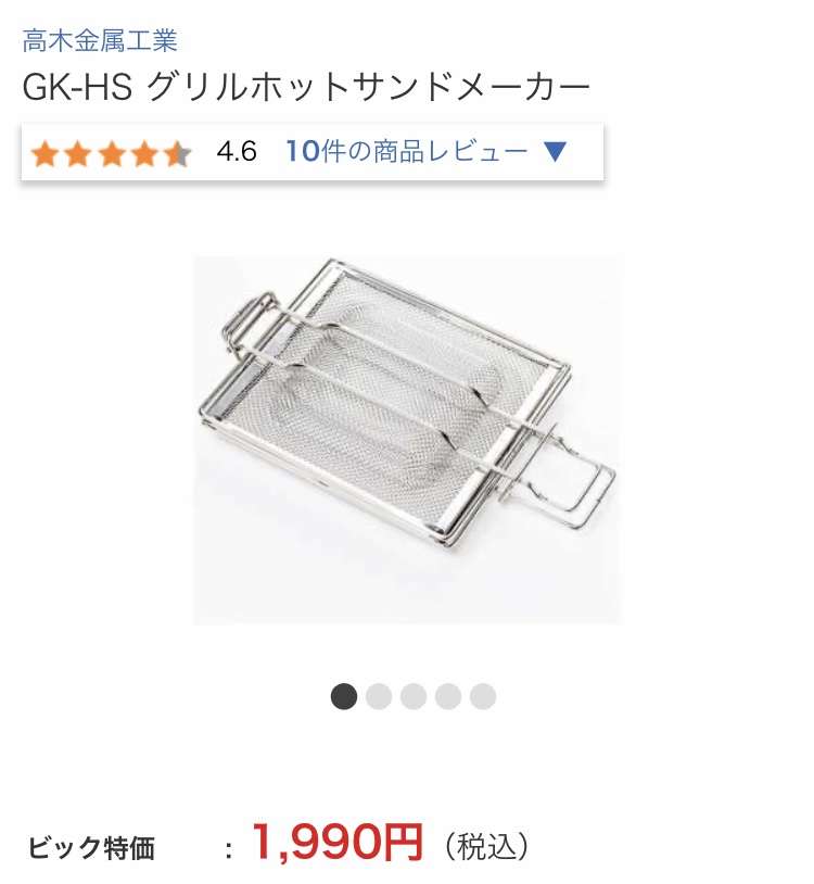 おすすめのホットサンドメーカーを教えてください