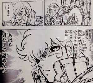 そろそろ「聖闘士星矢」を語ろう！