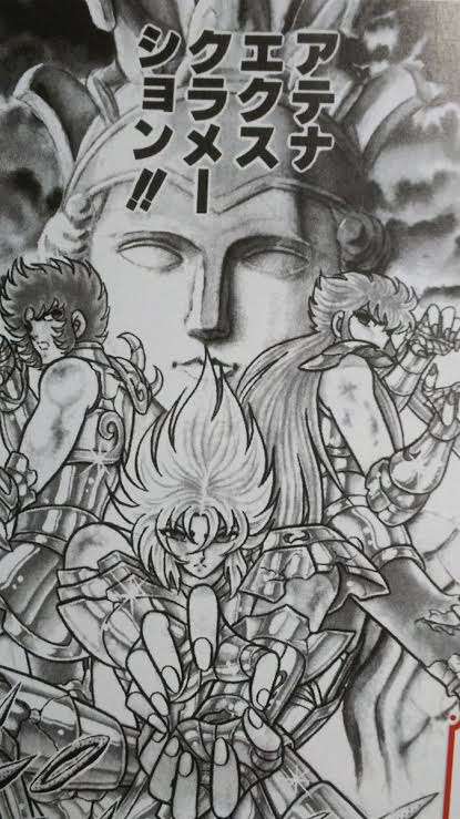 そろそろ「聖闘士星矢」を語ろう！