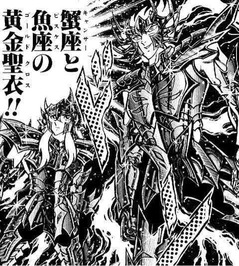そろそろ「聖闘士星矢」を語ろう！