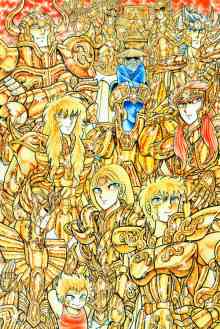 そろそろ「聖闘士星矢」を語ろう！
