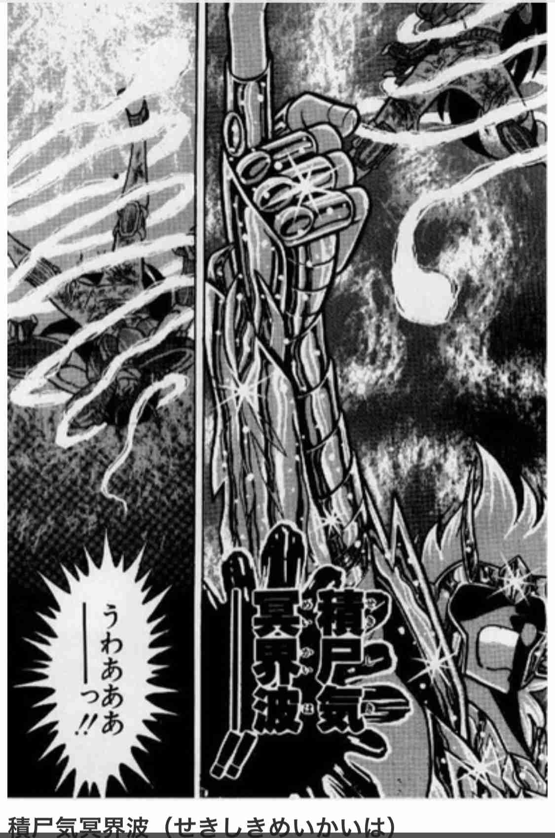 そろそろ「聖闘士星矢」を語ろう！