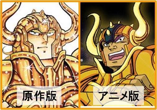 そろそろ「聖闘士星矢」を語ろう！