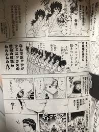 そろそろ「聖闘士星矢」を語ろう！