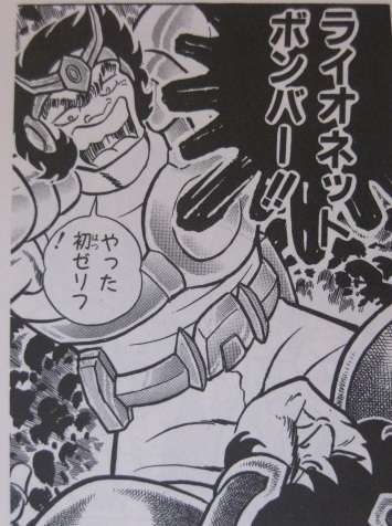 そろそろ「聖闘士星矢」を語ろう！